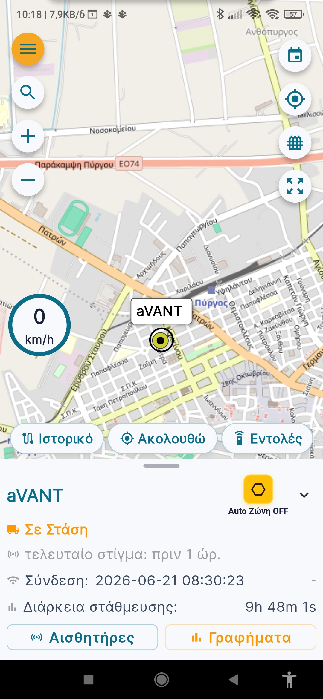 Mobile χάρτης με ζωντανή θέση οχήματος και γρήγορες εντολές